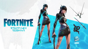 【フォートナイト】サファイア ハギリ クエストパックが7月26日より新登場!