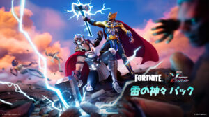 【フォートナイト】アイテムショップにゴッズ・オブ・サンダーパックが登場!ファン必見!