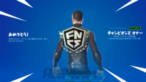 【フォートナイト】販売が急遽取り消されたTwitch Dropsの報酬でもあった「チャンピオンズオナー」が配布されてる！