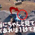【フォートナイト】[PC/iPhone限定]うまくなりたいプレイヤー必見！視点がチェックできるフリーソフトついに現る！（Webカメラ不要）