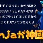 【フォートナイト】[全15質問]世界的に有名なストリーマー兼プロゲーマの「Ninja」が雑談・基礎知識からうまくなるコツについて色々答えてくれてるぞ！