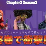 【フォートナイト】[ネタバレあり]フォートナイト X MARVEL: ゼロウォーズの最終巻で衝撃展開！シーズンのクライマックスへ大きく動いていく