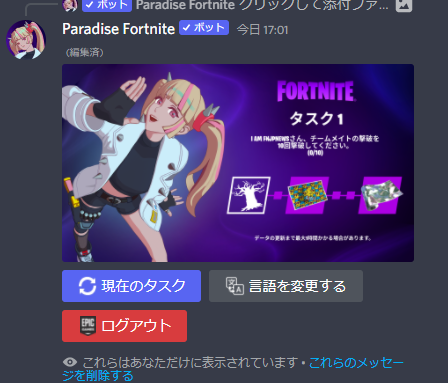 フォートナイト フォートナイト公式discord限定のクエストがスタート クエストをクリアして 3つのゲーム内報酬を獲得しよう フォートナイト 攻略情報サイト Fnjpnews