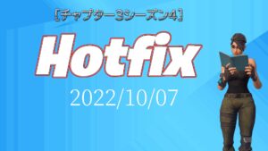 【フォートナイト】[Hotfix]クロムチェストから入手できる資材の量がフロア戦利品の倍増加！