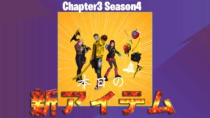 【フォートナイト】アイテムショップにアニメ調のマイダスたちがついに上陸！-Graphic Legendsパック