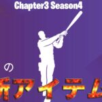 【フォートナイト】[アイコン]アイテムショップにミラクルトリックショットが新登場