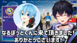 【フォートナイト】FNCSアジア3位のなるぼっと選手がろっかさんのYoutubeで断言!「フォートナイトに○○はいらない」