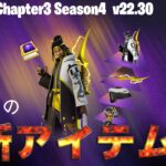 【フォートナイト】[恒例]アイーダレベルアップクエストパックがアイテムショップに登場！