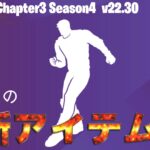 【フォートナイト】[アイコン]アイテムショップにアメリカのダンサー@jubi2fye氏のエモートが登場！