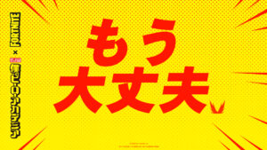 フォートナイト X 僕のヒーローアカデミア コラボのトレーラーが12月16日21時に公開!