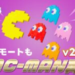 【フォートナイト】[2月25日]アイテムショップにパックマン(PAC-MAN)が再販されてる！100日以上ぶり