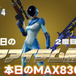 【フォートナイト】[3月3日]レアアイテム情報