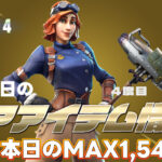 【フォートナイト】[3月6日]レアアイテム情報まとめ