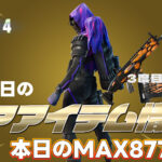 【フォートナイト】[3月9日]アイテムショップで再販がご無沙汰なアイテムまとめ