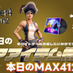 【フォートナイト】[3月14日]アイテムショップで再販されている久しぶりに見たアイテムまとめ