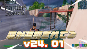 【フォートナイト】v24.01のHotfixでフレンジーフィールド北東付近に風が追加