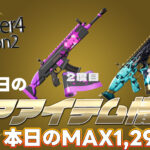 【フォートナイト】[3月24日]アイテムショップのレアアイテム情報まとめ