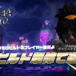 【フォートナイト】[ゼロビルドを多く遊ぶプレイヤー限定]EpicGamesStoreにアドオンとしてゼロビルドモードが登場！