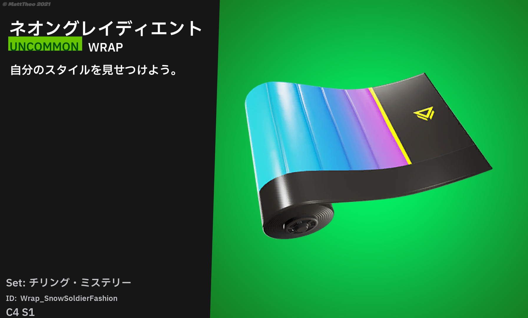 【フォートナイト】今日からPlayStation Plus加入者特典がチャプター4シーズン2限定アイテムに切り替え！ フォートナイト 攻略