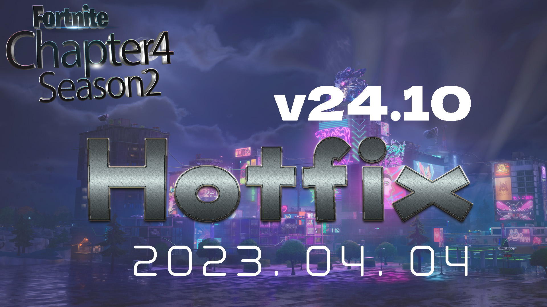 【フォートナイト】v24.10Hotfix(4月4日)
