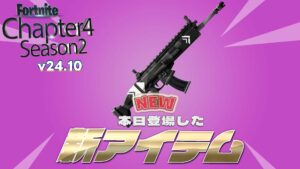 【フォートナイト】アイテムショップに新ラップ「ストライプステルス」が初登場!