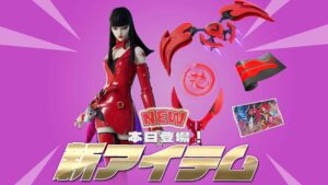 【フォートナイト】アイテムショップにFFシリーズのロゴを担当している天野喜孝氏とコラボした「クロスハート」が登場