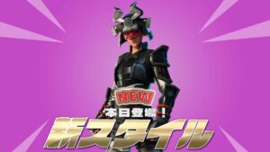【フォートナイト】アイテムショップに「姫」の新スタイルが登場!