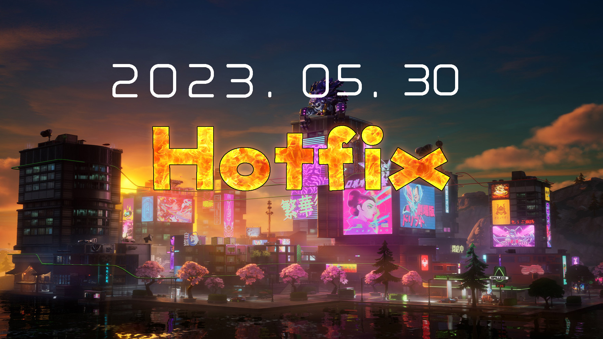 【フォートナイト】Hotfix-5月30日