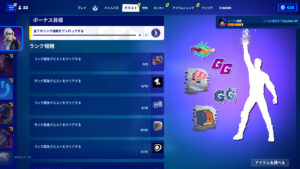 【フォートナイト】ランクをプレイして無料の報酬を獲得しよう