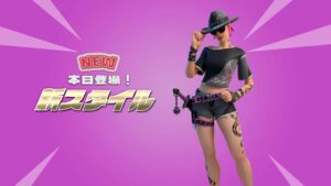【フォートナイト】アイテムショップにチャプター4シーズン3で新スタイルが追加された「サファリ」が再販!