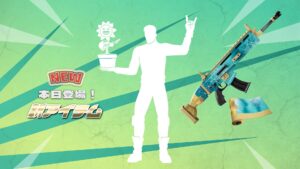 【フォートナイト】アイテムショップにきてる今日の新アイテムまとめ