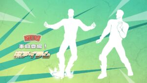【フォートナイト】アイテムショップに急遽新エモートが2種類登場!