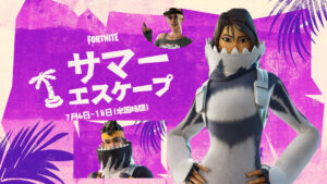 【フォートナイト】アイテムショップに夏の人気アイテム続々と再販