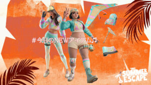 【フォートナイト】アイテムショップにv25.11に追加された「オパール」がついに登場!ルビーも新スタイル!