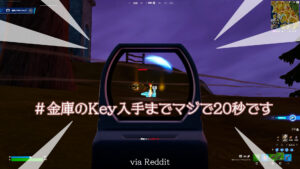 【フォートナイト】ランク・大会・通常マッチでも使える金庫のボスの超簡単な倒し方がRedditのクリップから判明！