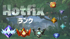 【フォートナイト】高ランク帯のスコアが調整されました