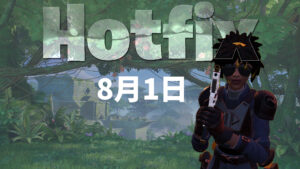 【フォートナイト】v25.20Hotfix-0801