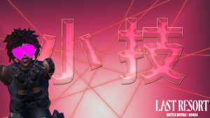 【フォートナイト】チャプター4シーズン4知っておくとかなりお得な小技4選