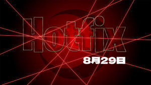 【フォートナイト】チャプター4シーズン4のHotfix-0829