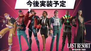 【フォートナイト】今後実装されるイベントおよび現実拡張