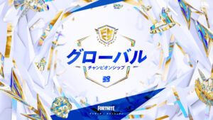 【FNCS グローバルチャンピオンシップ2023】クローザー選手がビザの関係でデンマークへの渡航が困難な状況に。大会規定の入国日を果たせず、大会出場を断念