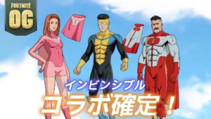 【フォートナイト】海外アニメ「インビンシブル」とのコラボが確定