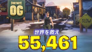 【フォートナイト】世界を救えのプレイヤー人数が55,000人以上に!統計開始以来過去最高を記録