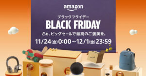 「Amazon ブラックフライデー」お得なゲーミングデバイスまとめ 人気デバイスが最大-33%オフ!ヘッドセット・マウス・キーボード・モニターなど