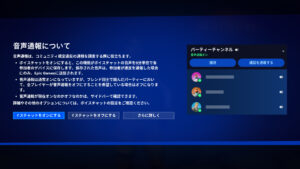 【フォートナイト】新機能「音声通報」が追加。ボイスチャットで違反者の通報が明確に