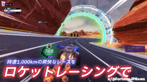 【フォートナイト】チャプター5の新モードロケットレーシングが開幕!時速700km以上で爽快に駆け抜ける