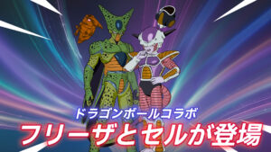 【フォートナイト】アイテムショップにドラゴンボールの最強の敵「フリーザ」と「セル」がやってきた!