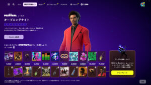 フォートナイトフェスティバルがリリース!フェスティバルパス シーズン1 オープニングナイトが登場。1800V-BucksでアップグレードするとThe Weekndのスキンが貰えるように。