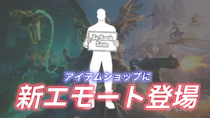 【フォートナイト】新エモート「離席」が登場！クリエでちょい離席するときのお助けになる？