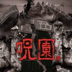 【フォートナイト】遊園地で見かけるお化け屋敷「呪園 Produced by 松竹お化け屋本舗」がクリエイティブにやってくる！